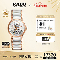 RADO 雷达 Centrix晶萃系列 33毫米自动上链腕表 R30248902