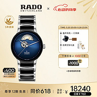 RADO 雷达 瑞士表晶萃系列机械腕表高科技陶瓷镂空手表80小时储能R30012202