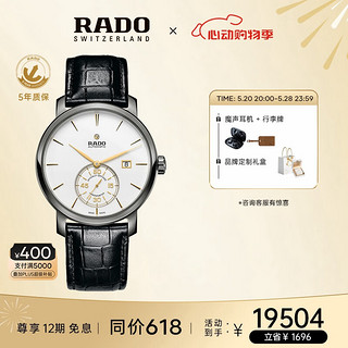 RADO 雷达 瑞士雷达手表 钻霸系列男士等离子高科技陶瓷表壳小秒针天文台认证机械手表R14053016