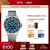 MIDO 美度 领航者系列 40.5毫米自动上链腕表 M026.830.11.041.00