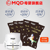 MQD皇家骑士拉拉裤超薄新生儿夜用透气干爽 拉拉裤 XL