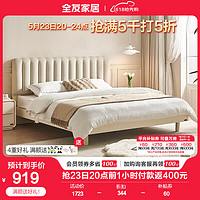 QuanU 全友 家居奶油风布艺软包双人床小户型主卧室1.5x2米实木高脚床129321 1.5米软包床
