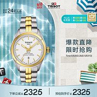 TISSOT 天梭 PR100系列 33毫米石英腕表 T101.251.22.031.00