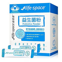 life space life-space 益生菌粉 30g（20袋）调节肠道菌群增强免疫力 1盒装