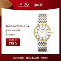 MIDO 美度 都瑞系列 罗马刻度 间金 商务时尚 石英钢带男表