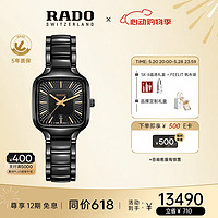 RADO 雷达 瑞士表真我系列女士石英腕表R27080172