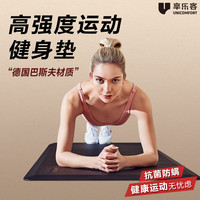 享乐客跳绳隔音减震地垫垫室内房跳操运动垫防滑垫毽操垫训练垫 黑色