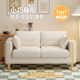 宜尚靓家 布艺沙发客厅单人豆腐块简约现代出租房双人小户型沙发椅