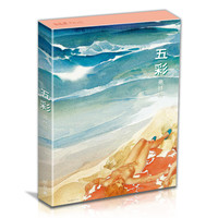 明信片《五彩》水彩画大师弗林特绘32张名家水彩风景画册集艺术卡片手绘插画简约清新文艺贺卡创意欧美风 明信片《五彩》弗林特