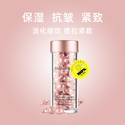 elizabetharden雅顿粉胶胶囊60粒次抛a醇视黄醇精华液紧致