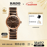 RADO 雷达 瑞士表晶萃系列女士镶钻机械腕表手表R30183752
