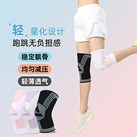 PEAK 匹克 男女运动护膝跑步跳绳保护关节膝盖保暖护具