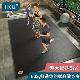 IKU垫专业防滑跳操垫耐磨抗震隔音超大家用运动瑜伽垫子190*80*7 黑色