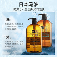 88VIP：咖思美 熊野油脂 日本熊野油脂进口无硅马油洗发水沐浴露套装控油去屑护发保湿清洁