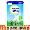 Nutrilon 诺优能 幼儿配方奶粉 3段 800g