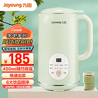 Joyoung 九阳 D126 豆浆机 450ml