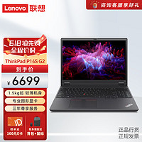 Lenovo 联想 14英寸移动工作站 轻薄图形设计笔记本电脑I7-1165G7 32G 1TSSD T500 4G