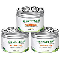 梵琼 香茅膏防蚊虫凝胶120g*5盒