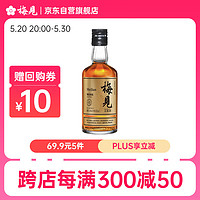 MeiJian 梅见 青梅酒 烟熏风味 150ml