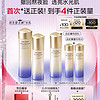 SHISEIDO 资生堂 悦薇水乳套装 水150ml+乳100ml (赠乳100ml+水75ml*2)