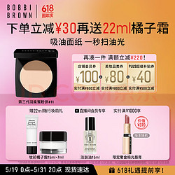 BOBBI BROWN 芭比波朗 羽柔定妆蜜粉饼 5 色可选