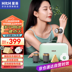 HITH 明火艾灸 智能艾灸仪  浅绿色 父母礼物