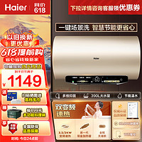 Haier 海尔 [全新升级]Haier/海尔电热水器EC6002-MG3U1 60升 3300W双变频速热