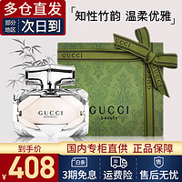 GUCCI 古驰 香水竹韵女士淡香水 竹韵淡香水30ml