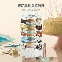 88VIP：Maison Margiela 梅森馬吉拉記憶香氛禮盒2ml*10