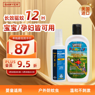SAWYER 索耶防蚊乳液  乳液177ml+喷雾118ml