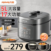 九阳 智能电压力锅 50H200晶钻耐磨 5L大容量（赠品3选1）