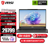 MSI 微星 创造者16 AI Studio 2024全新酷睿处理器 40系独显设计本 16英寸