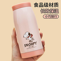 SNOOPY 史努比 保温杯食品级随行杯子成人上班族居家