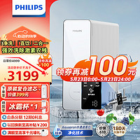 PHILIPS 飛利浦 凈水器家用 1000G雙出水微氣泡洗凈水器 果蔬除菌去農殘激素 反滲透廚下直飲凈水機AUT9101