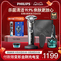 PHILIPS 飞利浦 S8050 电动剃须刀 碳黑银