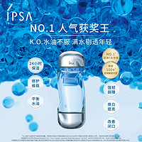 IPSA 茵芙莎 流金水套装美白祛斑抗痘补水保湿爽肤水