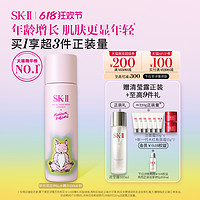 SK-II 神仙水限定礼盒 神仙水23ml（赠 大红瓶面霜15g*2)