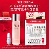 SK-II 神仙水小灯泡护肤品套装礼盒礼物sk2 skll