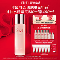 SK-II 神仙水面部精华液护肤品礼盒礼物skll sk2