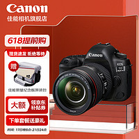 佳能（Canon） 5d4 Mark IV专业级全画幅高级单反摄影像照相机 5D4拆机身+EF 24-105USM升级套餐二 5D4 单包+EF 24-105USM升级套餐二