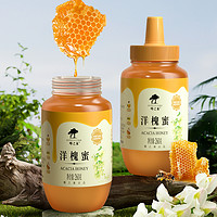 88VIP：HONEYCOMB 蜂之巢 蜂蜜洋槐蜜260g/瓶无添加纯正天然成熟槐花蜜挤压尖嘴瓶装