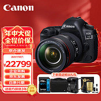 佳能（Canon）EOS 5D Mark IV 5D4 单反相机 全画幅专业高端照相机 EF 24-105mm F4 IS II USM套机 旅行畅玩套装 24-105mm F4标准套机