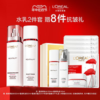 天猫美妆作业、88VIP：L'OREAL PARIS 复颜水乳套装（水130ml+乳110ml+赠水65ml+乳50ml+日霜25ml+面膜5片+礼盒）