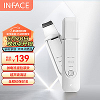 inFace 茵菲斯 超声波黑头铲皮机黑头清理神器吸黑头仪吸出器美容仪器生日礼物女送老婆送女友闺蜜礼物