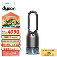 dyson 戴森 PH03净化器 空气净化风扇 净化无雾加湿循环三合一家净化过敏原 滤除花粉 宠物毛发 黑镍色