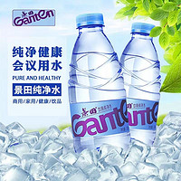 Ganten 百岁山 景田纯净水小瓶360ml*24瓶饮用水整箱发货会议家庭饮用水景田