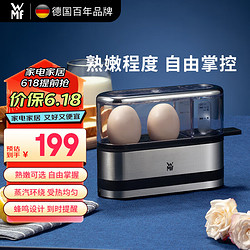 WMF 福騰寶 煮蛋器家用迷你蒸蛋器懶人早餐早飯營養早餐不銹鋼全自動早餐神器 WMF-1502煮蛋器 單層