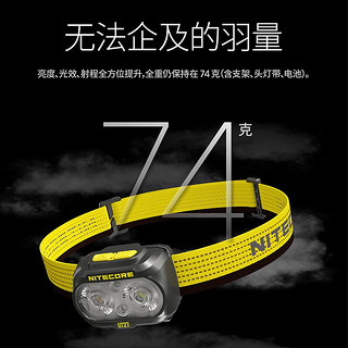 UT27强光高亮头灯头戴式聚泛双光源越野跑应急工业检修 黄色标准版含1块电池