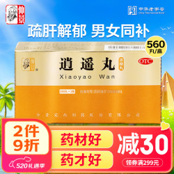 仲景 逍遥丸(浓缩丸)560丸/盒(280丸*2瓶疏肝健脾养血调经肝气不舒月经不调抑郁胀痛头晕目眩食