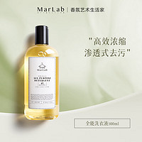 MarLab浓缩羽绒服洗衣液植物酵素清洗香味持久家用型香氛柔顺剂500ml